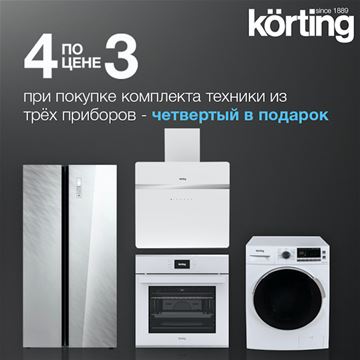 3=4 от Kerting